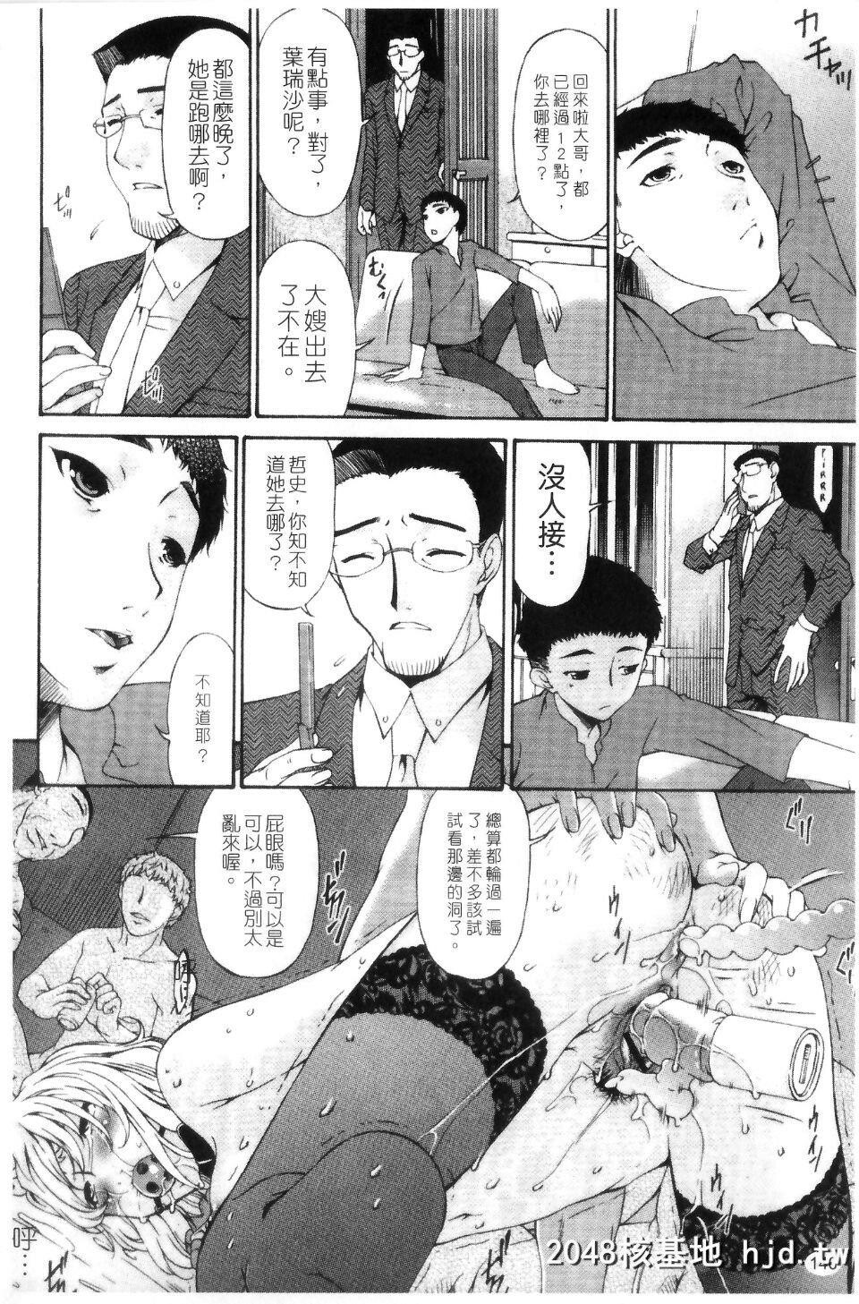 [呗飞鸟]侵蚀の刻～兄嫁の咽び～第1页 作者:Publisher 帖子ID:209569 TAG:动漫图片,卡通漫畫,2048核基地