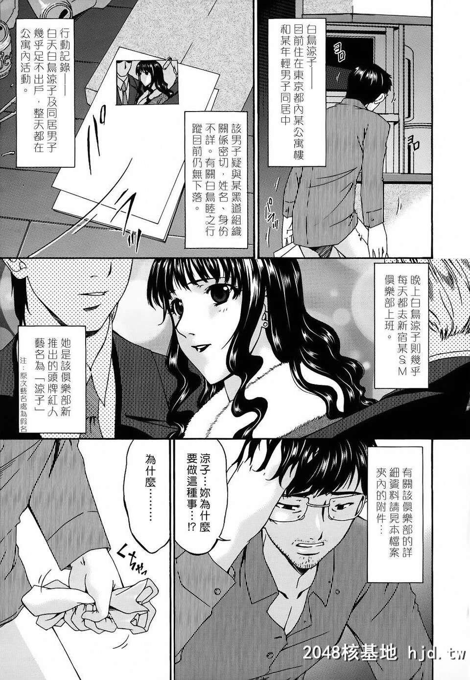 [呗飞鸟]つみはは～罪母～02第0页 作者:Publisher 帖子ID:209358 TAG:动漫图片,卡通漫畫,2048核基地