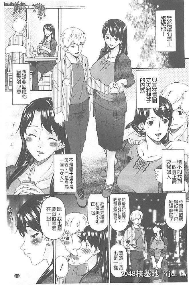 [呗飞鸟]僕の母さんは友人の牝犬第1页 作者:Publisher 帖子ID:209565 TAG:动漫图片,卡通漫畫,2048核基地