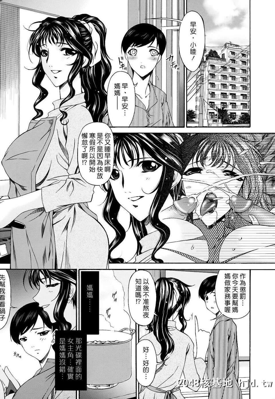 [呗飞鸟]つみはは～罪母～02第0页 作者:Publisher 帖子ID:209358 TAG:动漫图片,卡通漫畫,2048核基地