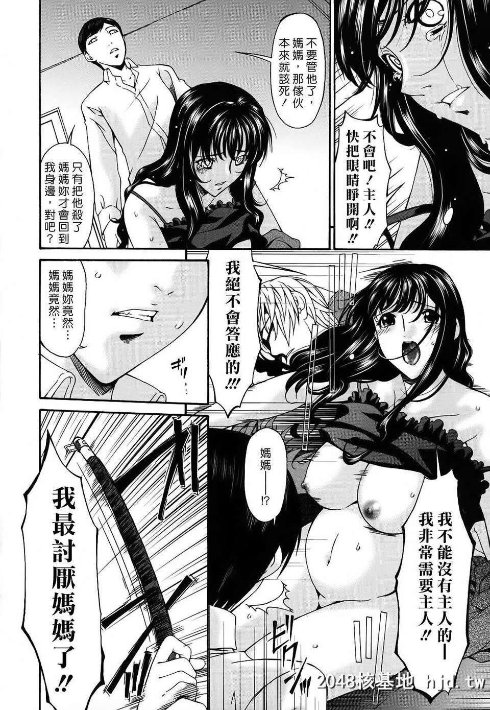 [呗飞鸟]つみはは～罪母～02第1页 作者:Publisher 帖子ID:209358 TAG:动漫图片,卡通漫畫,2048核基地