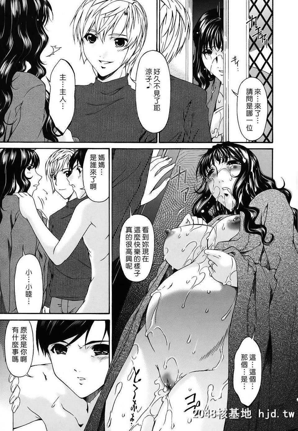 [呗飞鸟]つみはは～罪母～02第0页 作者:Publisher 帖子ID:209358 TAG:动漫图片,卡通漫畫,2048核基地