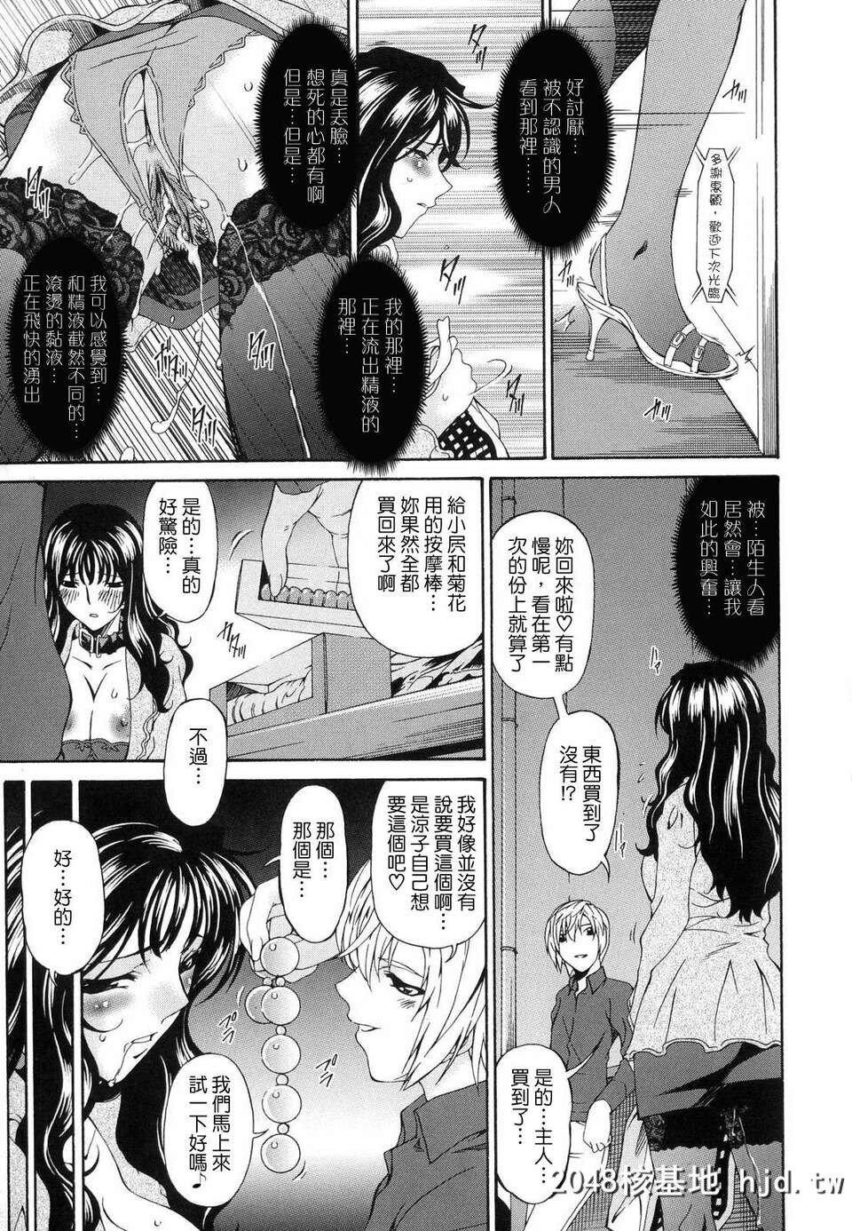 [呗飞鸟]つみはは～罪母～01第1页 作者:Publisher 帖子ID:209564 TAG:动漫图片,卡通漫畫,2048核基地