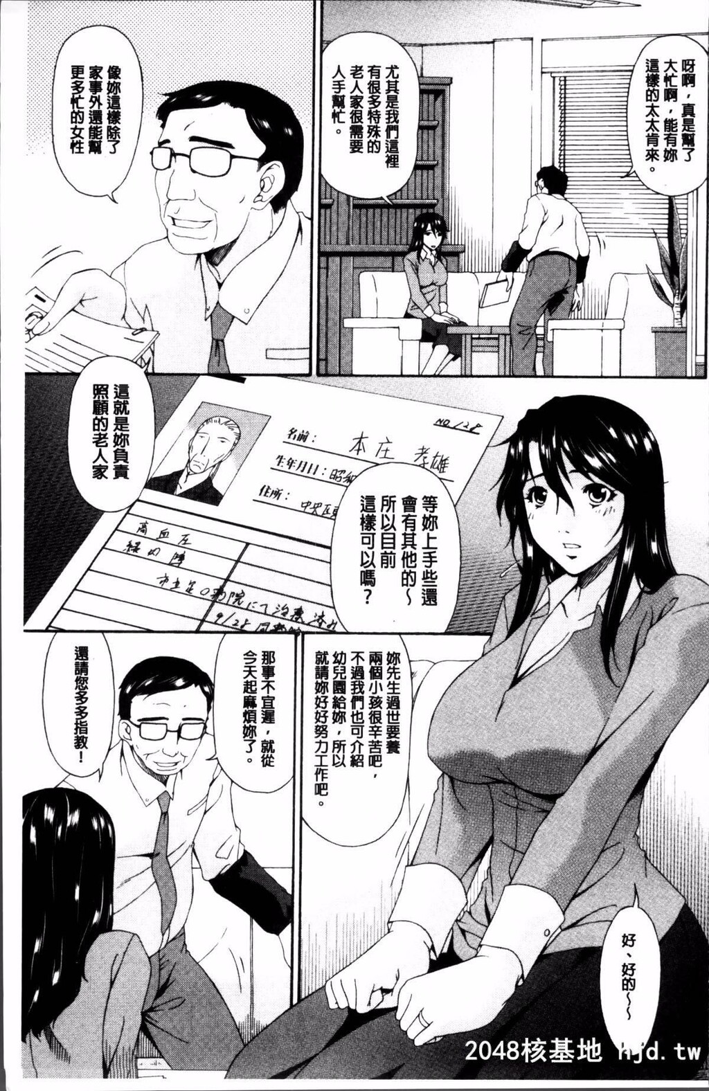 [呗飞鸟]介护奴隷第0页 作者:Publisher 帖子ID:209736 TAG:动漫图片,卡通漫畫,2048核基地