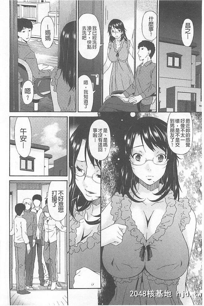 [呗飞鸟]僕の母さんは友人の牝犬第0页 作者:Publisher 帖子ID:209565 TAG:动漫图片,卡通漫畫,2048核基地