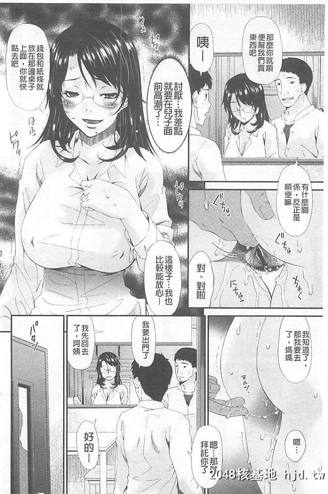 [呗飞鸟]僕の母さんは友人の牝犬第1页 作者:Publisher 帖子ID:209565 TAG:动漫图片,卡通漫畫,2048核基地