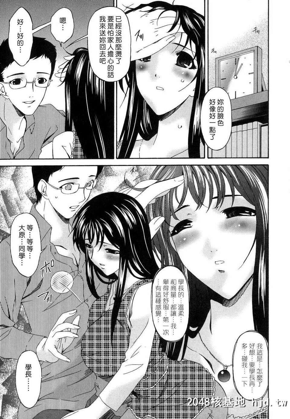 [呗飞鸟]つみはは～罪母～01第1页 作者:Publisher 帖子ID:209564 TAG:动漫图片,卡通漫畫,2048核基地