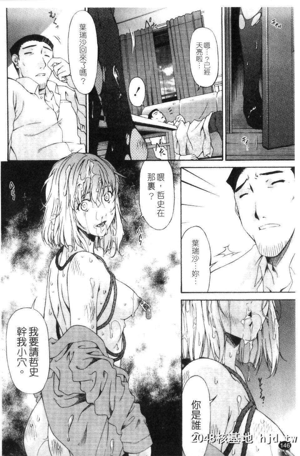 [呗飞鸟]侵蚀の刻～兄嫁の咽び～第1页 作者:Publisher 帖子ID:209569 TAG:动漫图片,卡通漫畫,2048核基地