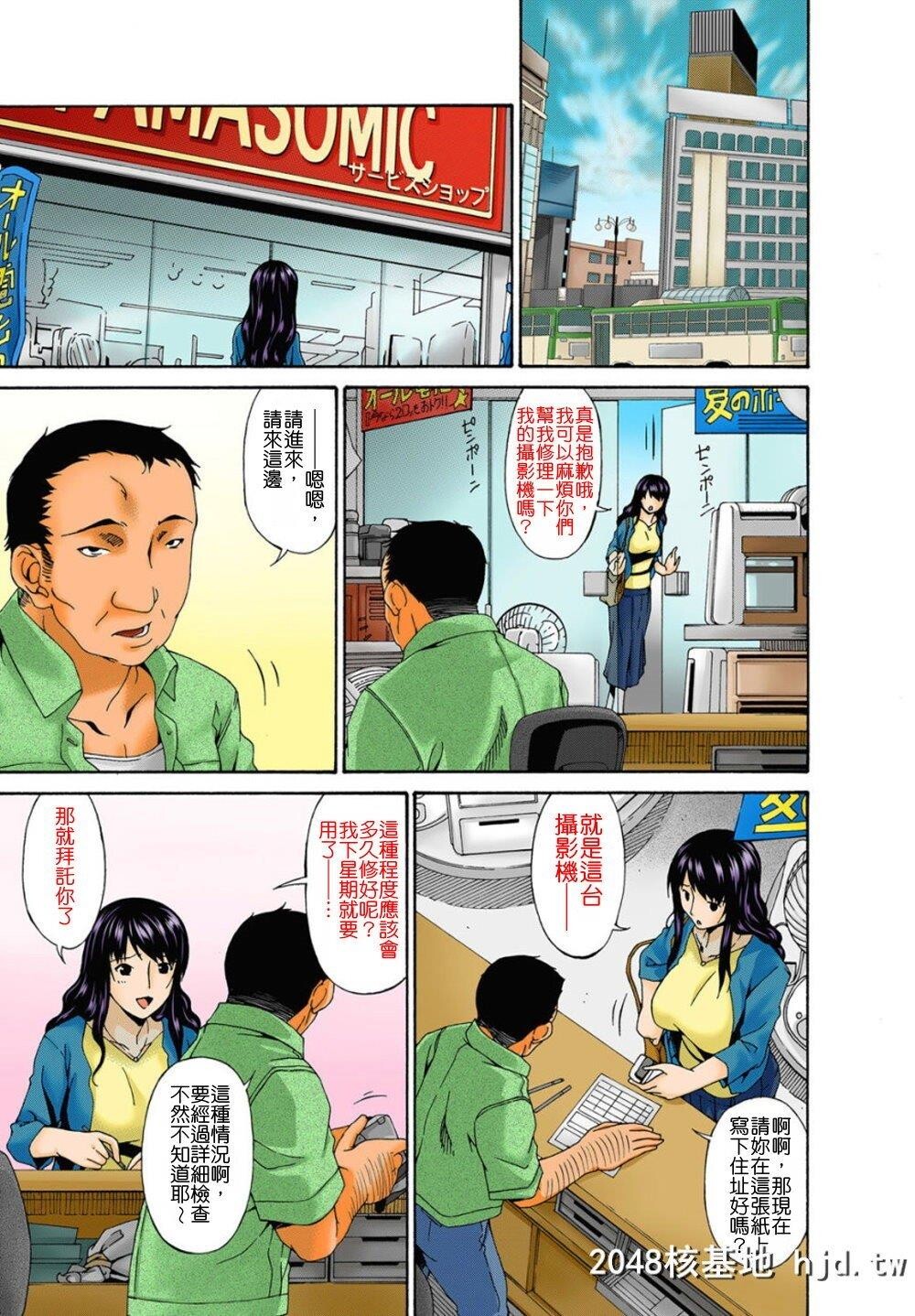 [呗飞鸟]ハメトラレ第0页 作者:Publisher 帖子ID:209739 TAG:动漫图片,卡通漫畫,2048核基地