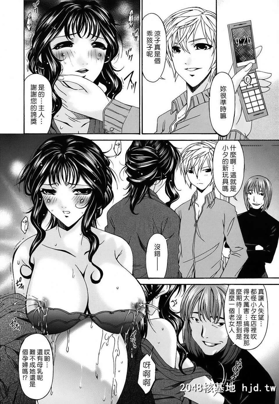 [呗飞鸟]つみはは～罪母～02第0页 作者:Publisher 帖子ID:209358 TAG:动漫图片,卡通漫畫,2048核基地