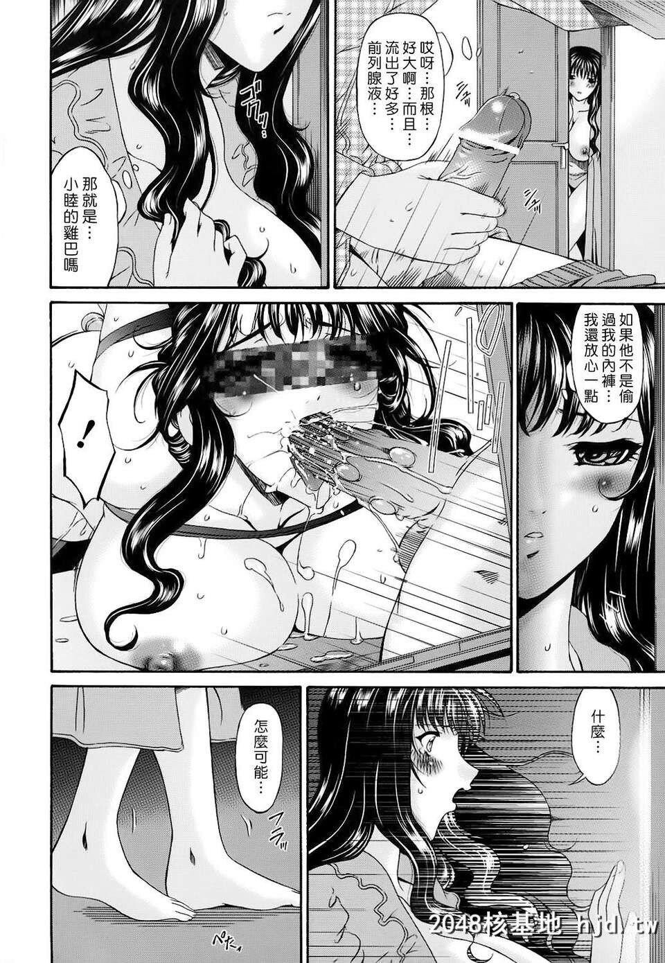 [呗飞鸟]つみはは～罪母～02第1页 作者:Publisher 帖子ID:209358 TAG:动漫图片,卡通漫畫,2048核基地