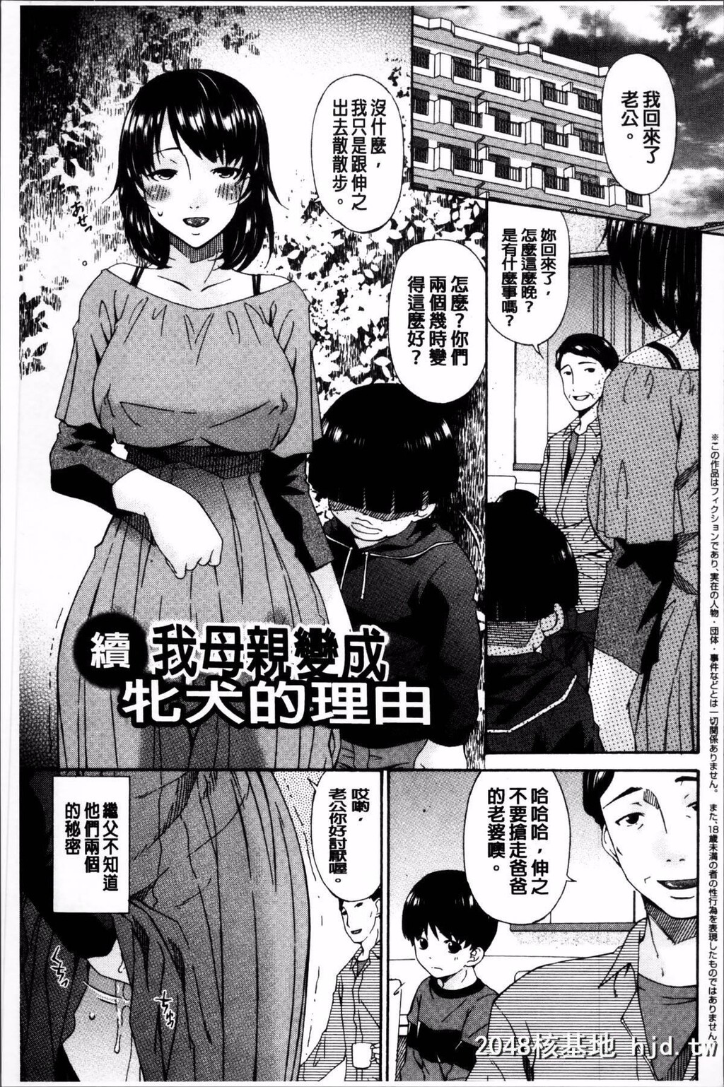 [呗飞鸟]介护奴隷第1页 作者:Publisher 帖子ID:209736 TAG:动漫图片,卡通漫畫,2048核基地