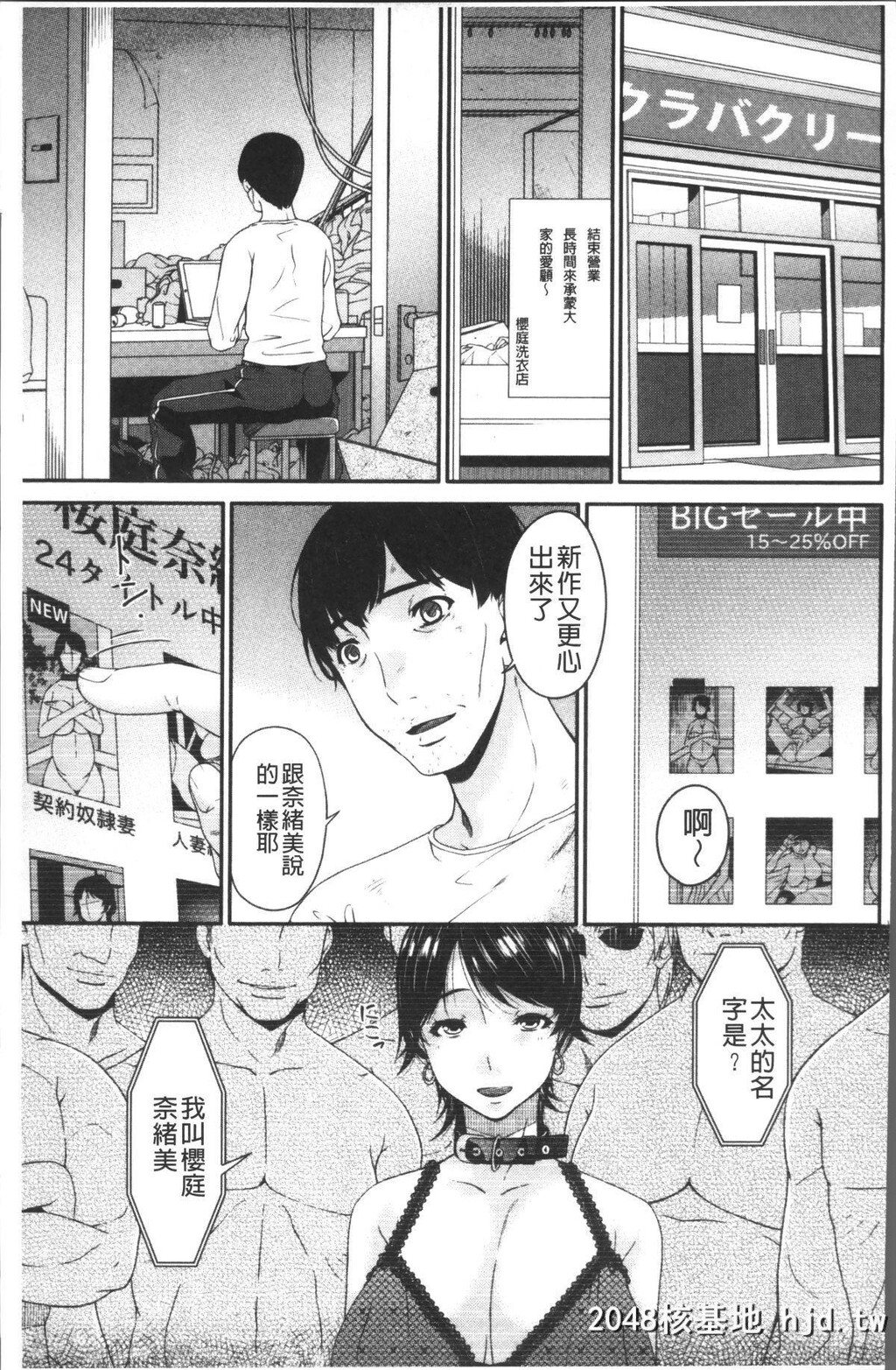 [呗飞鸟]契约奴隷妻第1页 作者:Publisher 帖子ID:209738 TAG:动漫图片,卡通漫畫,2048核基地