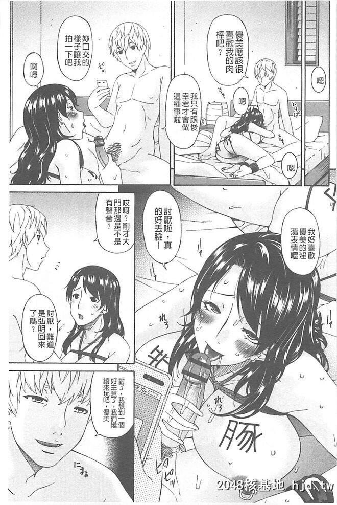 [呗飞鸟]僕の母さんは友人の牝犬第0页 作者:Publisher 帖子ID:209565 TAG:动漫图片,卡通漫畫,2048核基地