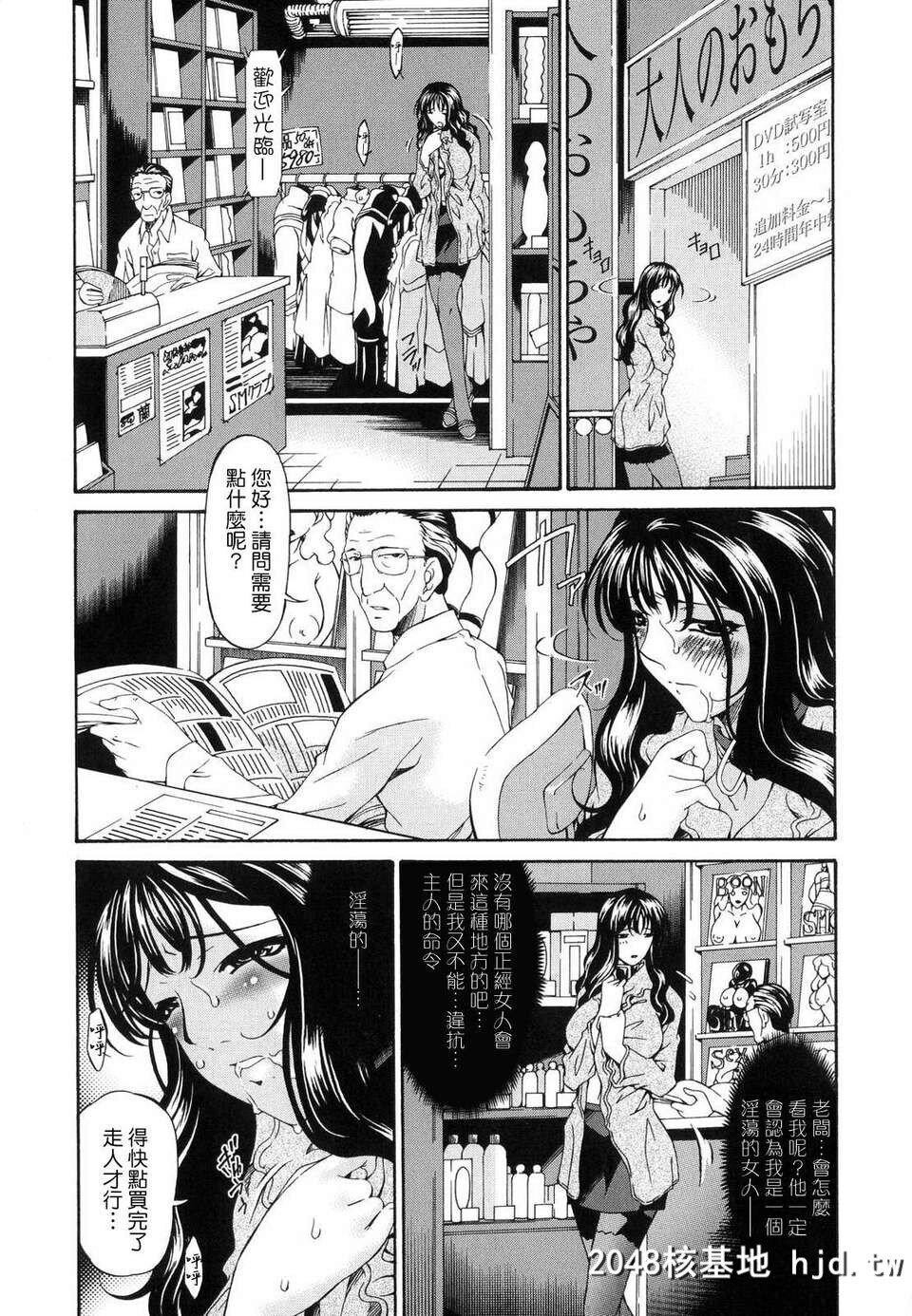 [呗飞鸟]つみはは～罪母～01第1页 作者:Publisher 帖子ID:209564 TAG:动漫图片,卡通漫畫,2048核基地