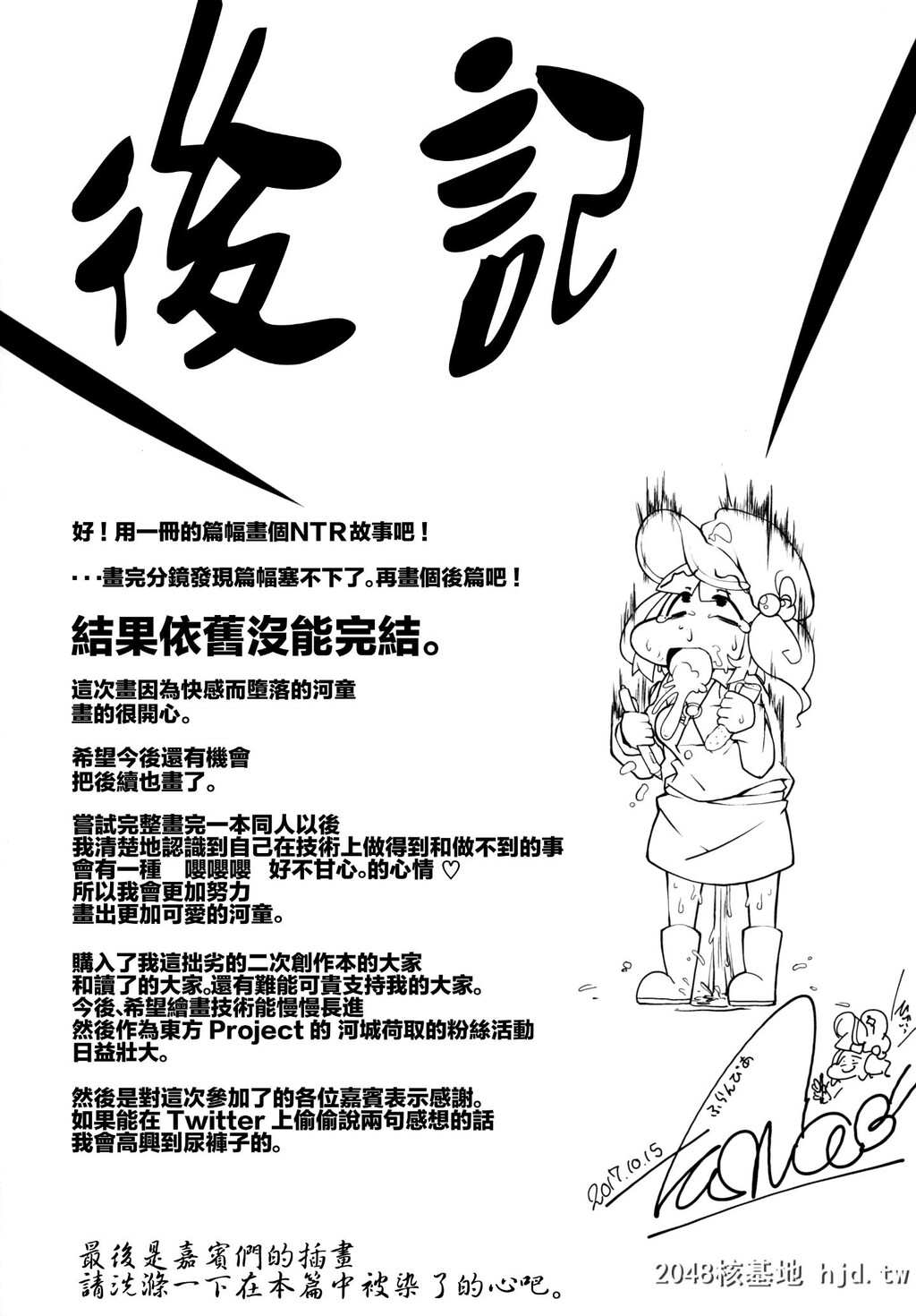 [自家発电処[flanvia]]にとラレII[东方Project]第1页 作者:Publisher 帖子ID:209357 TAG:动漫图片,卡通漫畫,2048核基地