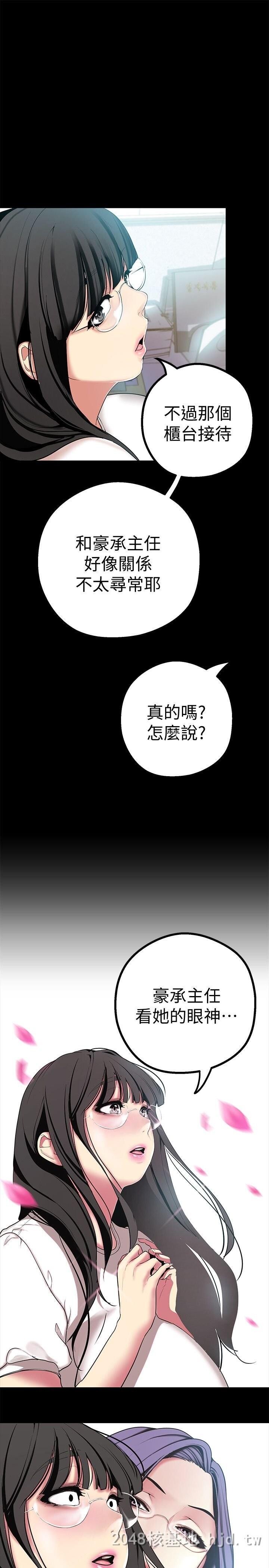 [中文][韩漫]美丽新世界:第15话第1页 作者:Publisher 帖子ID:209891 TAG:动漫图片,卡通漫畫,2048核基地