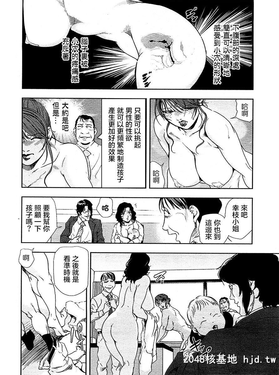 [岬ゆきひろ]肉秘书友纪子母性篇[24p]第1页 作者:Publisher 帖子ID:210054 TAG:动漫图片,卡通漫畫,2048核基地