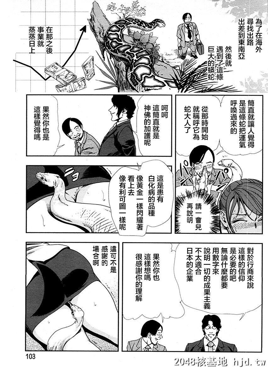 [岬ゆきひろ]肉秘书友纪子[24p]第0页 作者:Publisher 帖子ID:210055 TAG:动漫图片,卡通漫畫,2048核基地