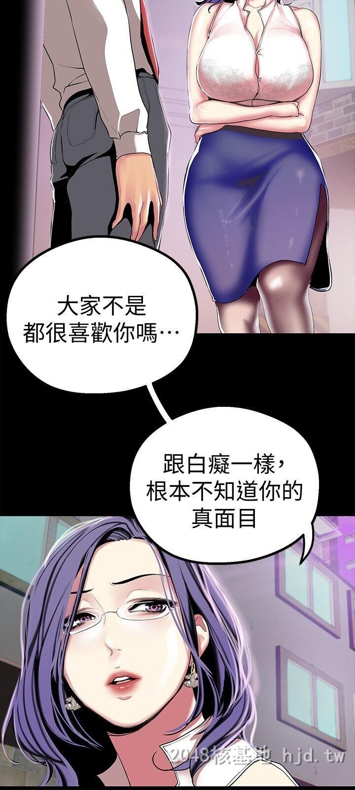 [中文][韩漫]美丽新世界:第16话第1页 作者:Publisher 帖子ID:209892 TAG:动漫图片,卡通漫畫,2048核基地