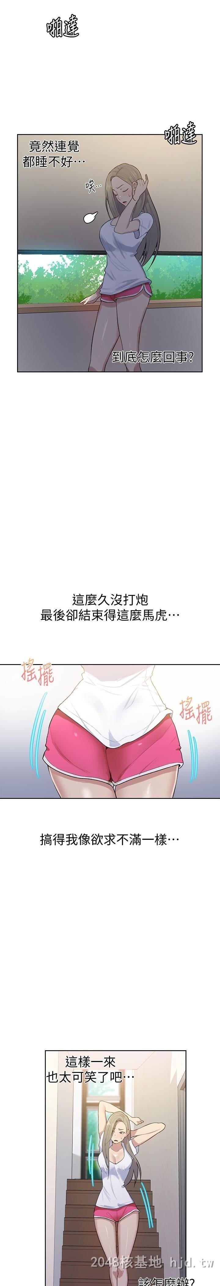 [中文][全彩][韩漫]秘密教学[第13话]第1页 作者:Publisher 帖子ID:212340 TAG:动漫图片,卡通漫畫,2048核基地