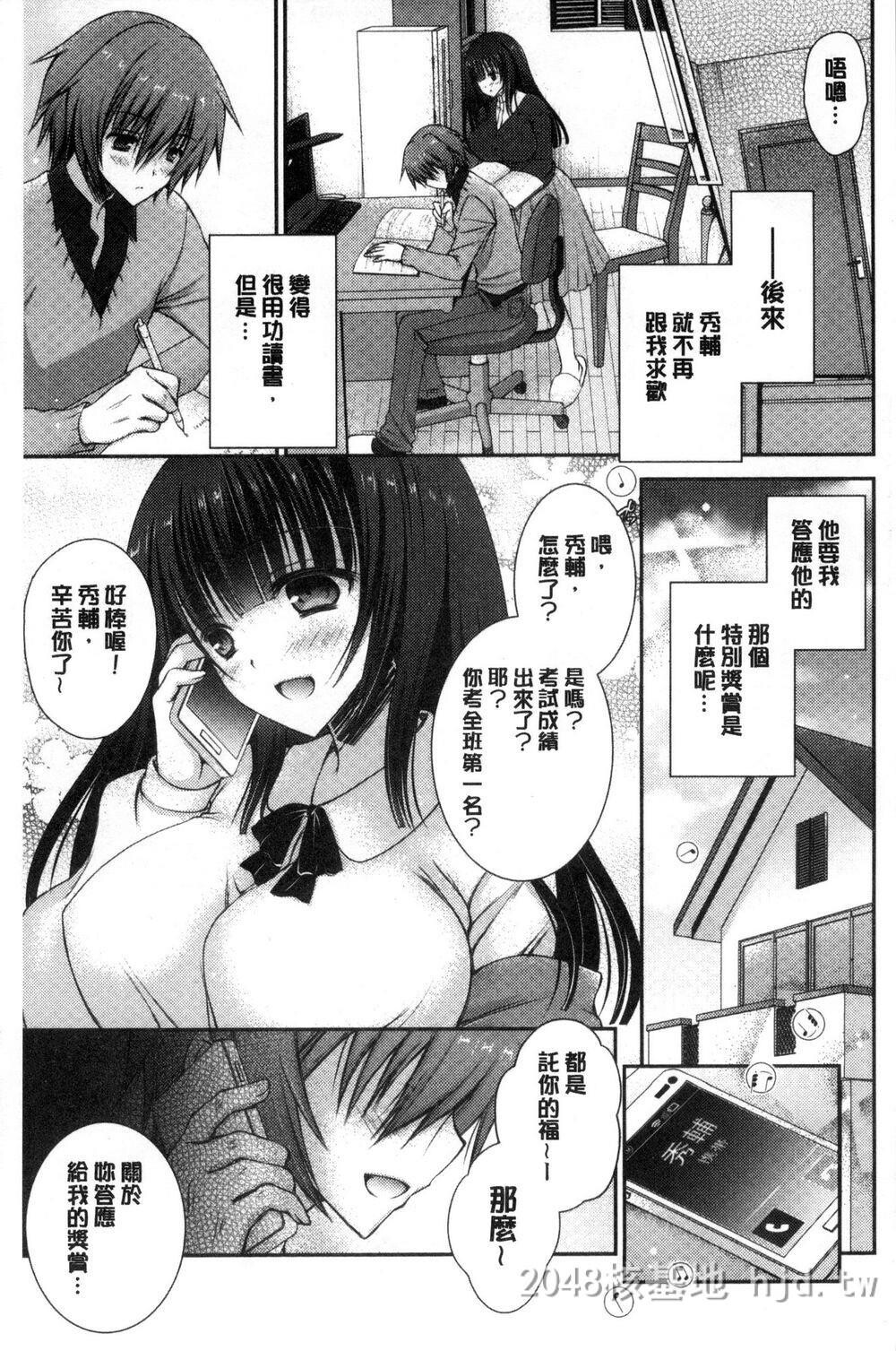 [中文][オレイロ]イイナリホリック[中国翻訳]2第1页 作者:Publisher 帖子ID:212337 TAG:动漫图片,卡通漫畫,2048核基地