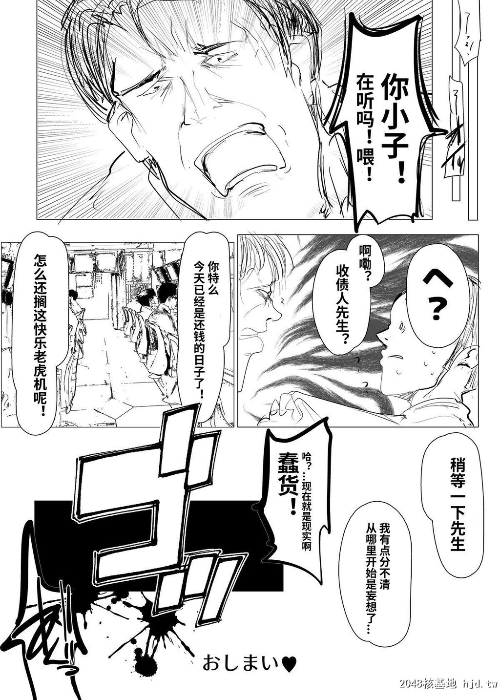 [瓢屋[もみお]]Reゼロから始めるパチスロ生活[22P]第1页 作者:Publisher 帖子ID:212191 TAG:动漫图片,卡通漫畫,2048核基地