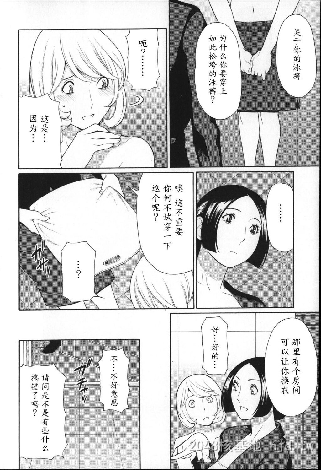 [中文]ユメウツツ+メッセージペーパー第1页 作者:Publisher 帖子ID:211733 TAG:动漫图片,卡通漫畫,2048核基地