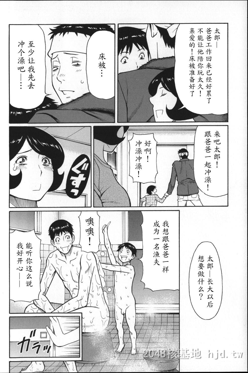 [中文]ユメウツツ+メッセージペーパー第1页 作者:Publisher 帖子ID:211733 TAG:动漫图片,卡通漫畫,2048核基地