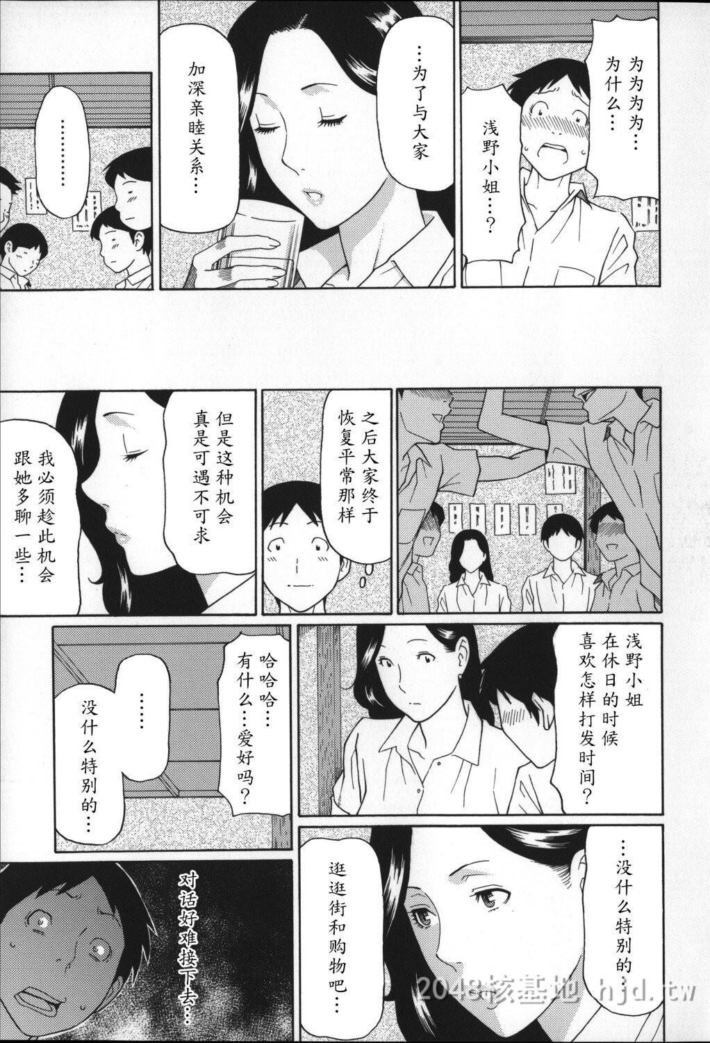 [中文]ユメウツツ+メッセージペーパー第1页 作者:Publisher 帖子ID:211733 TAG:动漫图片,卡通漫畫,2048核基地