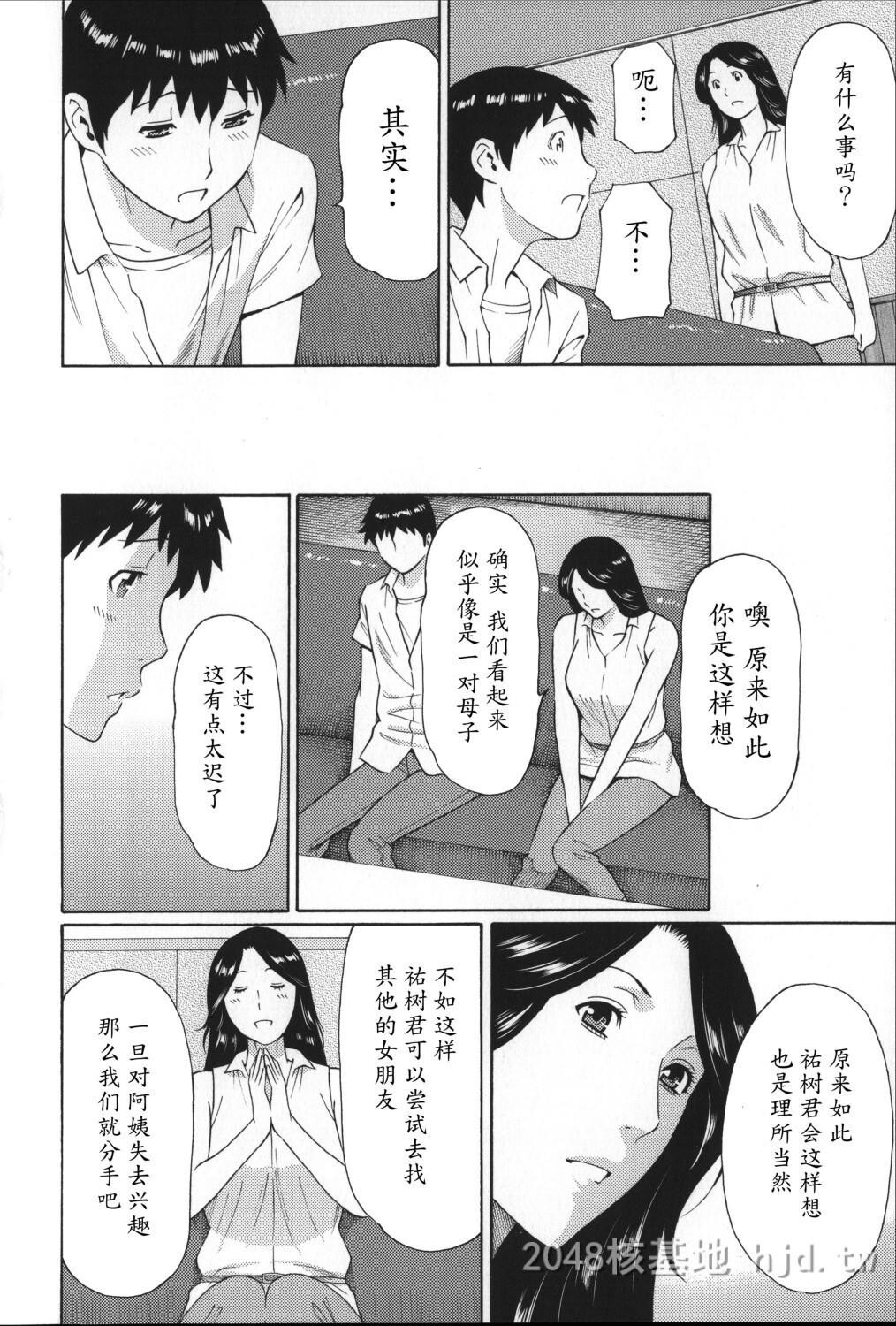 [中文]ユメウツツ+メッセージペーパー第1页 作者:Publisher 帖子ID:211733 TAG:动漫图片,卡通漫畫,2048核基地