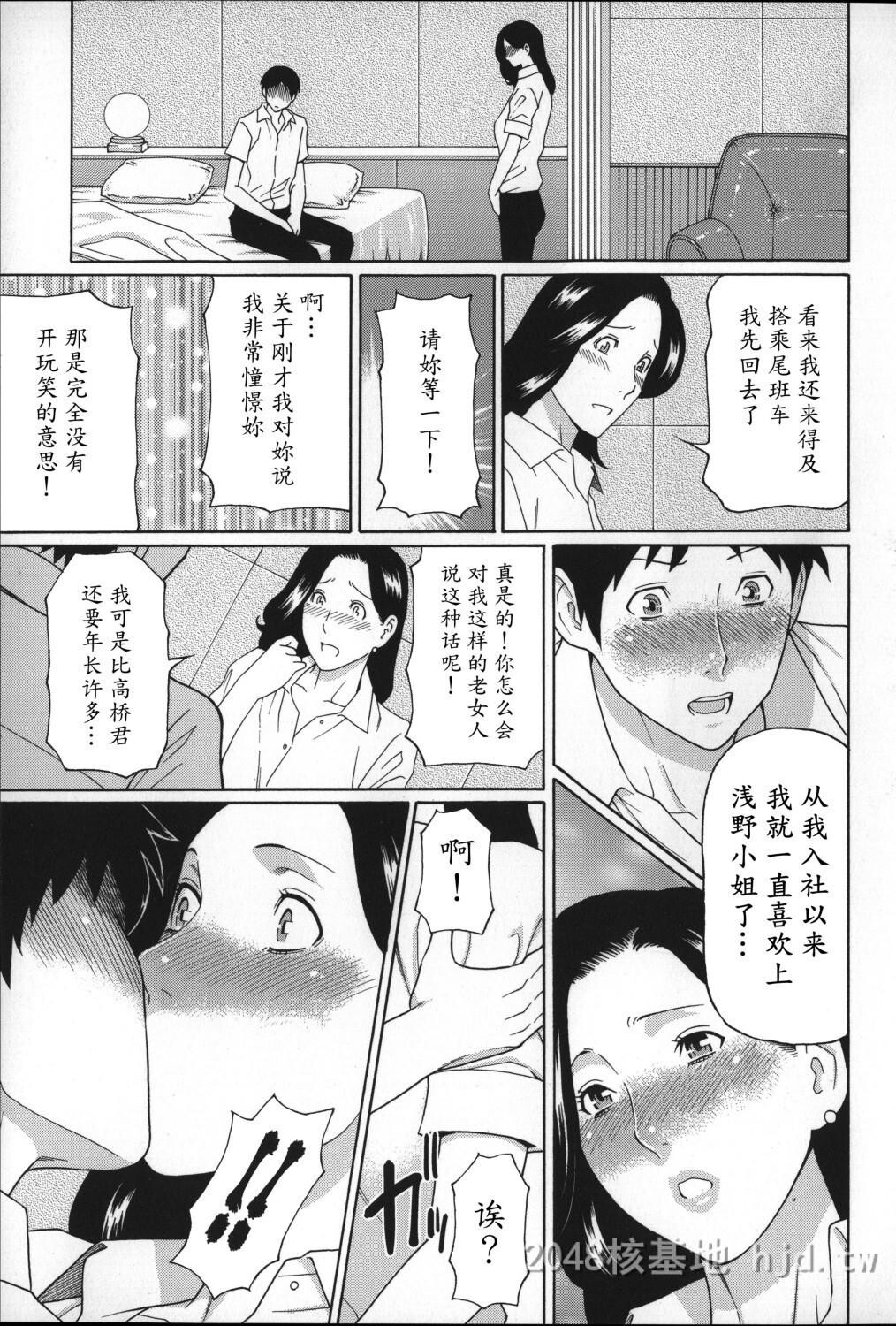 [中文]ユメウツツ+メッセージペーパー第1页 作者:Publisher 帖子ID:211733 TAG:动漫图片,卡通漫畫,2048核基地