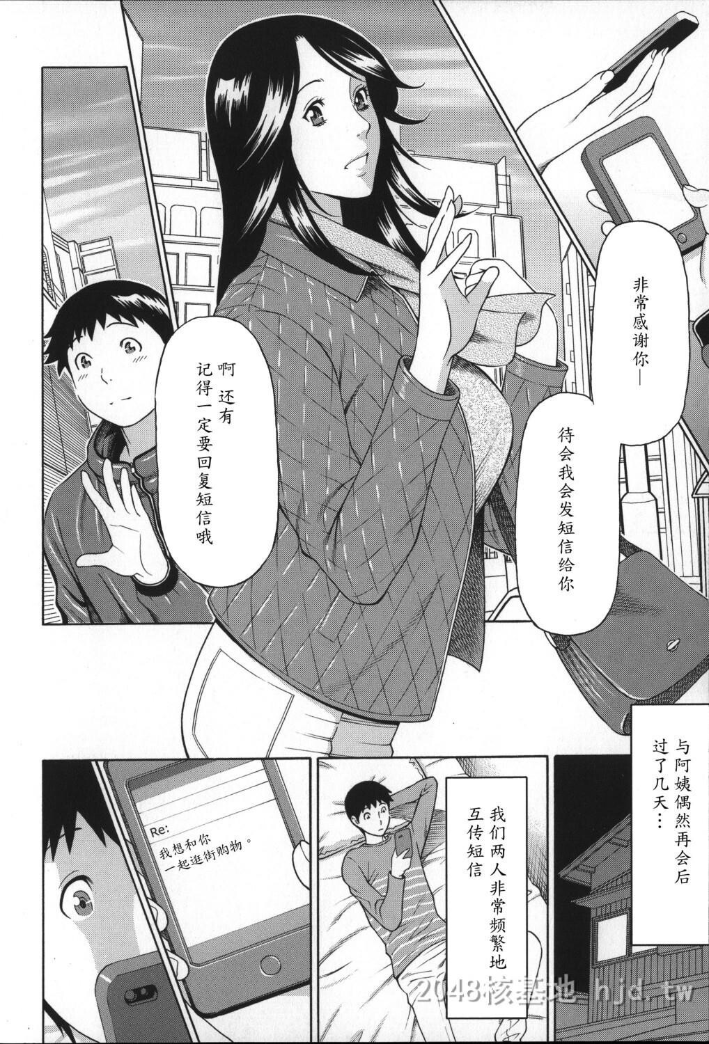 [中文]ユメウツツ+メッセージペーパー第1页 作者:Publisher 帖子ID:211733 TAG:动漫图片,卡通漫畫,2048核基地