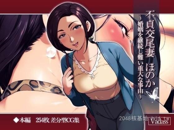 [中文]Vadass[おるとろ]不贞交尾妻汉化版第1页 作者:Publisher 帖子ID:211886 TAG:动漫图片,卡通漫畫,2048核基地