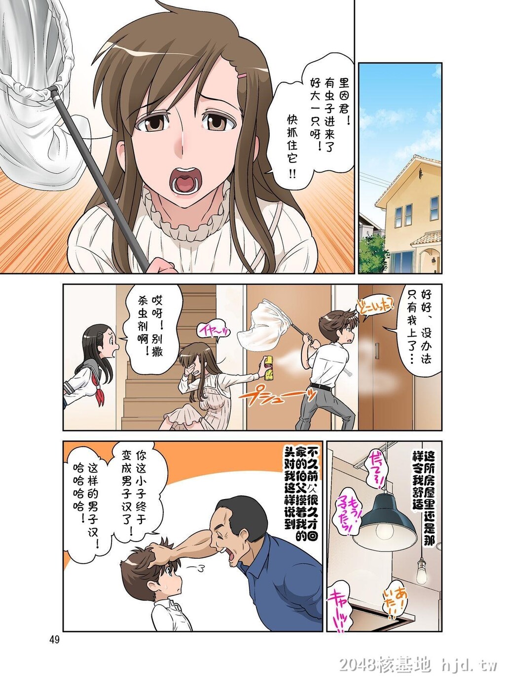 [中文][全彩][自己汉化][DOZAVillage[どざむら]]由莉香伯母的性启蒙后编[22P]第1页 作者:Publisher 帖子ID:211885 TAG:动漫图片,卡通漫畫,2048核基地