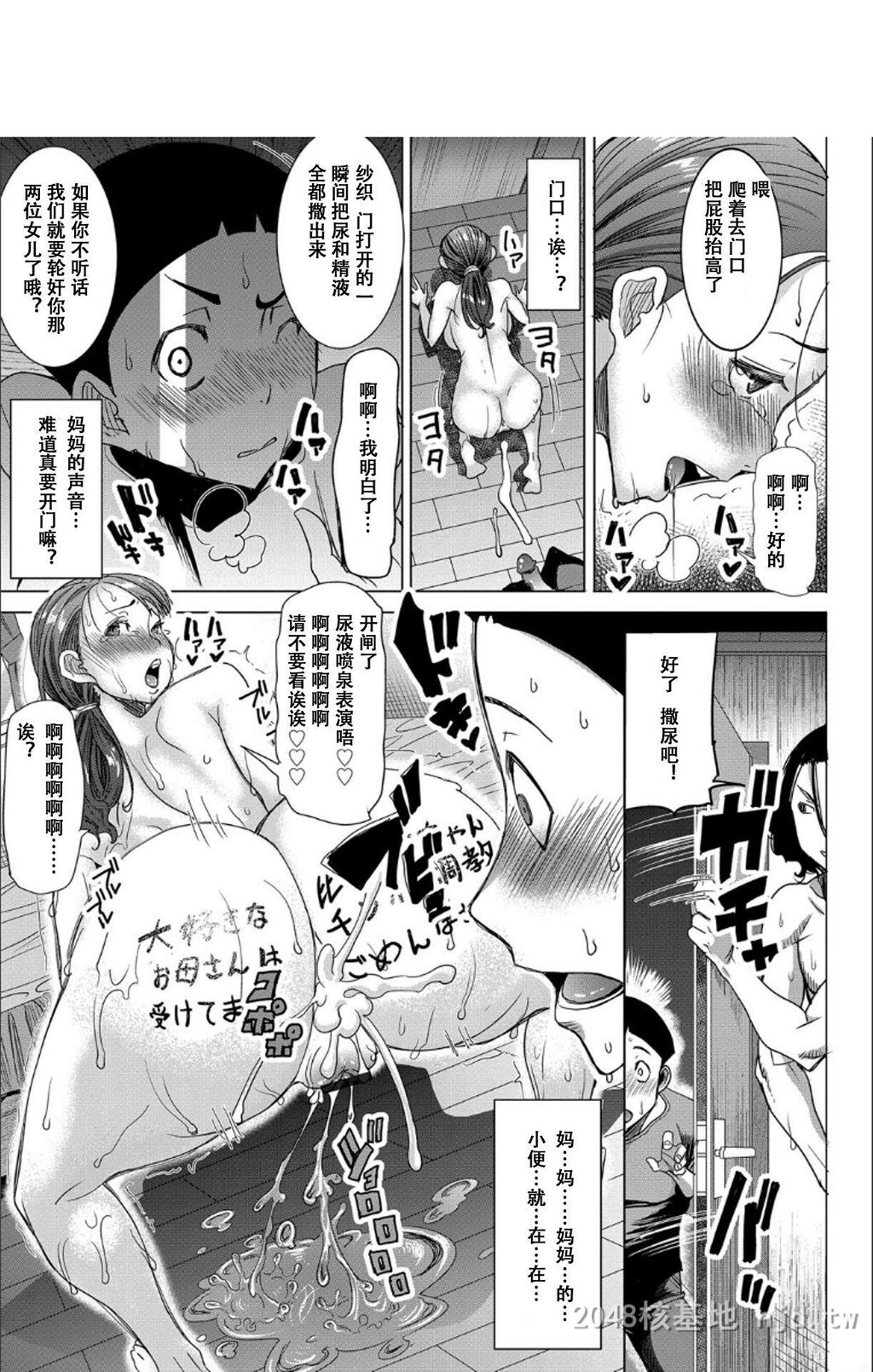 [中文][黑白]僕の家族を晒します[田中あじ][NTR]~暴露的家族关系~中[50P]第1页 作者:Publisher 帖子ID:211884 TAG:动漫图片,卡通漫畫,2048核基地