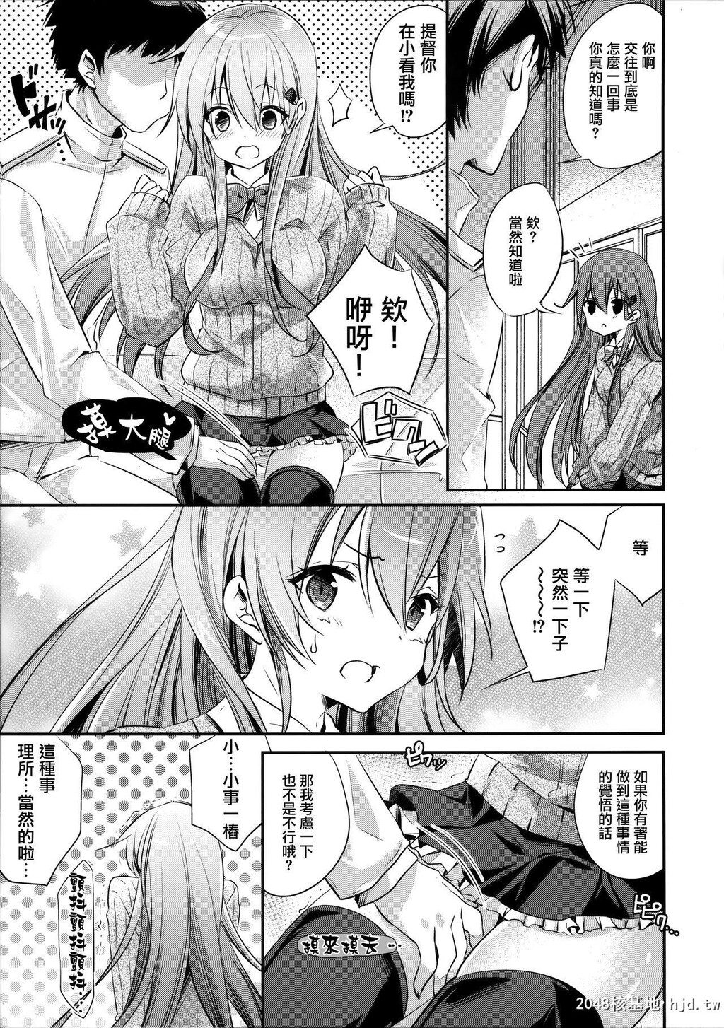 [SANDAN[くるん]]铃谷と清らかなお付き合い![16P]第1页 作者:Publisher 帖子ID:212188 TAG:动漫图片,卡通漫畫,2048核基地