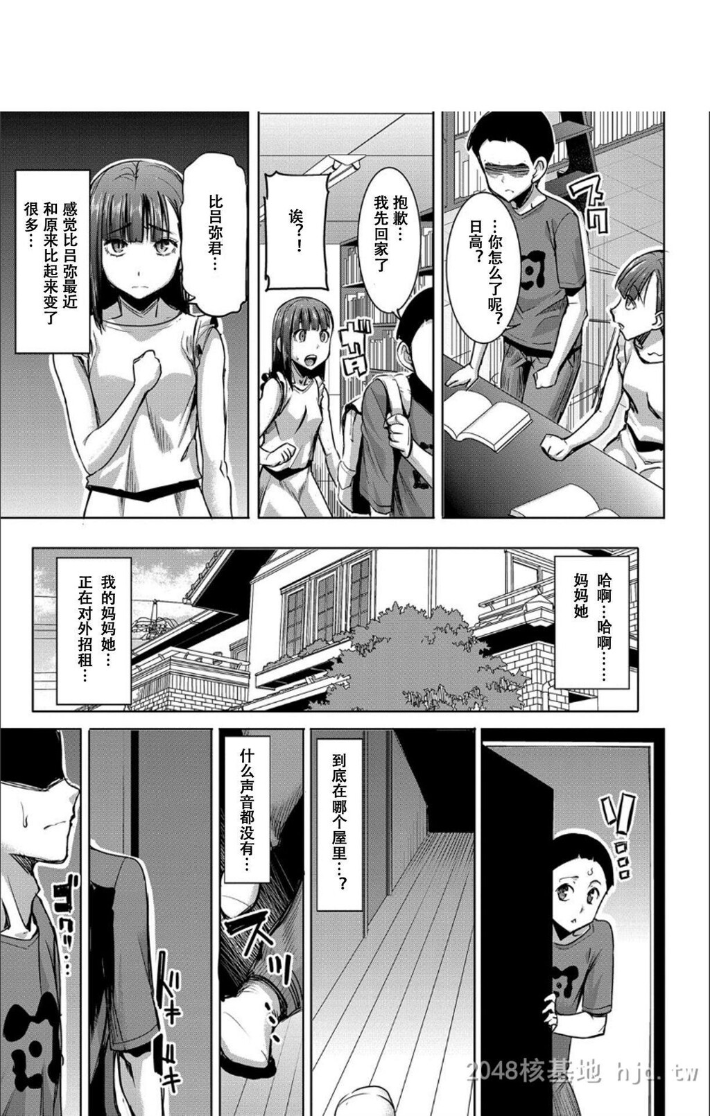 [中文][黑白]僕の家族を晒します[田中あじ][NTR]~暴露的家族关系~中[50P]第1页 作者:Publisher 帖子ID:211884 TAG:动漫图片,卡通漫畫,2048核基地