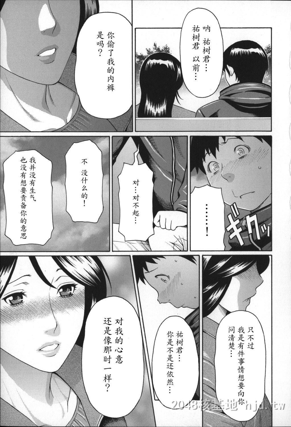 [中文]ユメウツツ+メッセージペーパー第1页 作者:Publisher 帖子ID:211733 TAG:动漫图片,卡通漫畫,2048核基地