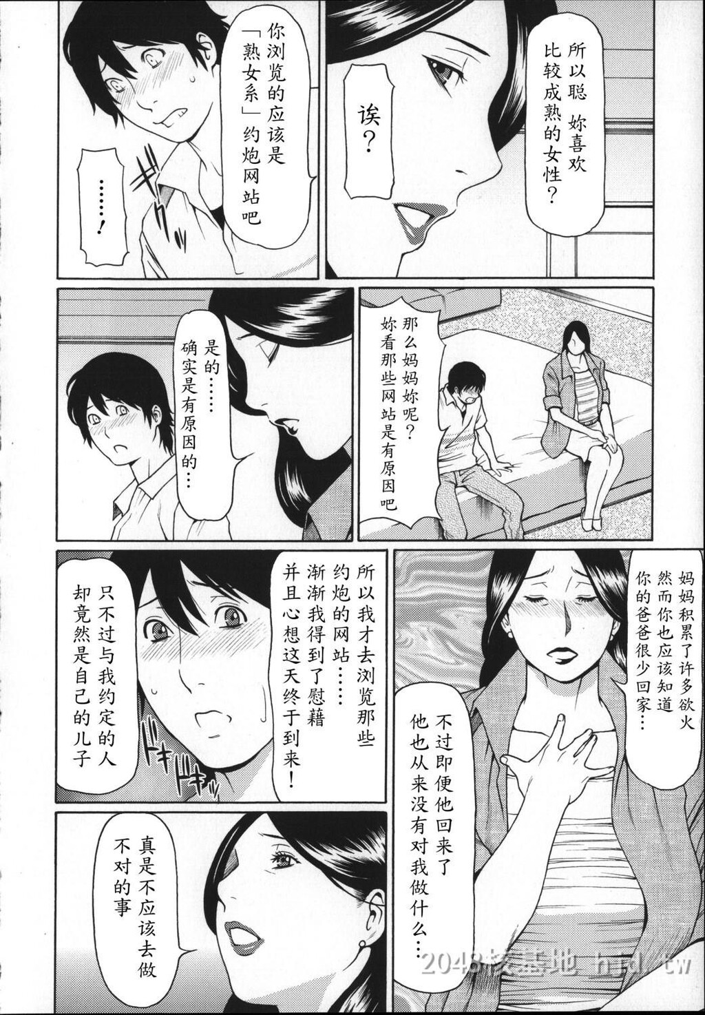 [中文]ユメウツツ+メッセージペーパー第1页 作者:Publisher 帖子ID:211733 TAG:动漫图片,卡通漫畫,2048核基地