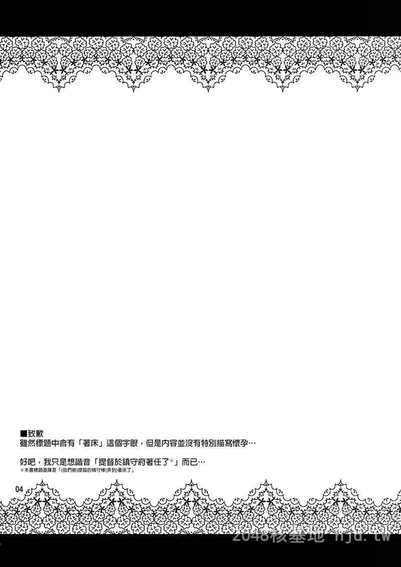 [中文][黑白]舰娘同人[42P]第1页 作者:Publisher 帖子ID:211627 TAG:动漫图片,卡通漫畫,2048核基地