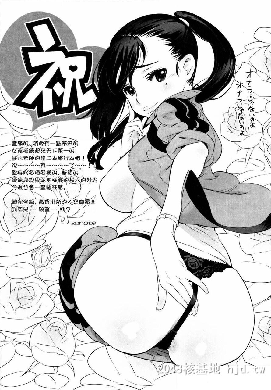 [中文][黑白]思春期~发情期-2[47P]第1页 作者:Publisher 帖子ID:212034 TAG:动漫图片,卡通漫畫,2048核基地