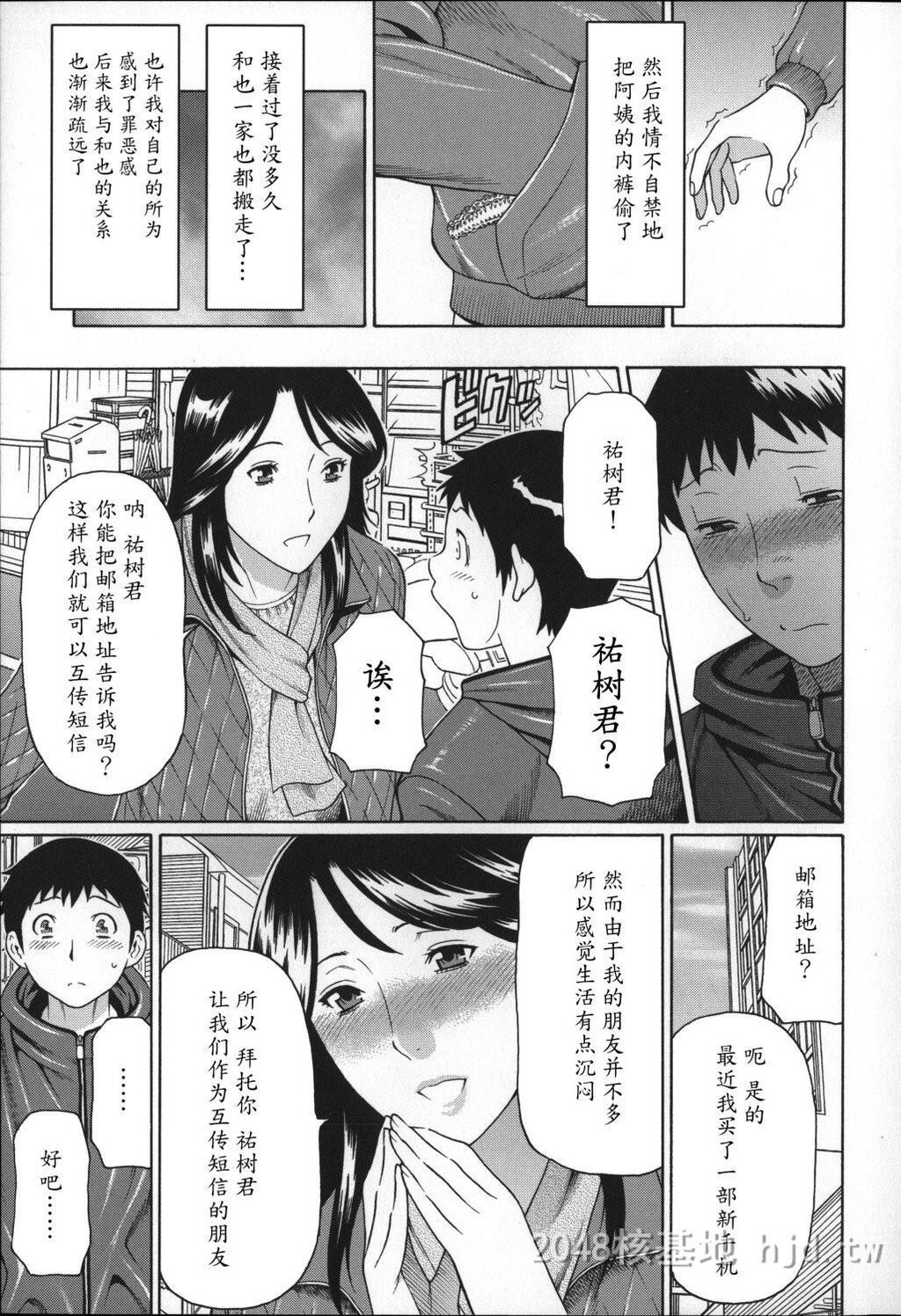 [中文]ユメウツツ+メッセージペーパー第1页 作者:Publisher 帖子ID:211733 TAG:动漫图片,卡通漫畫,2048核基地