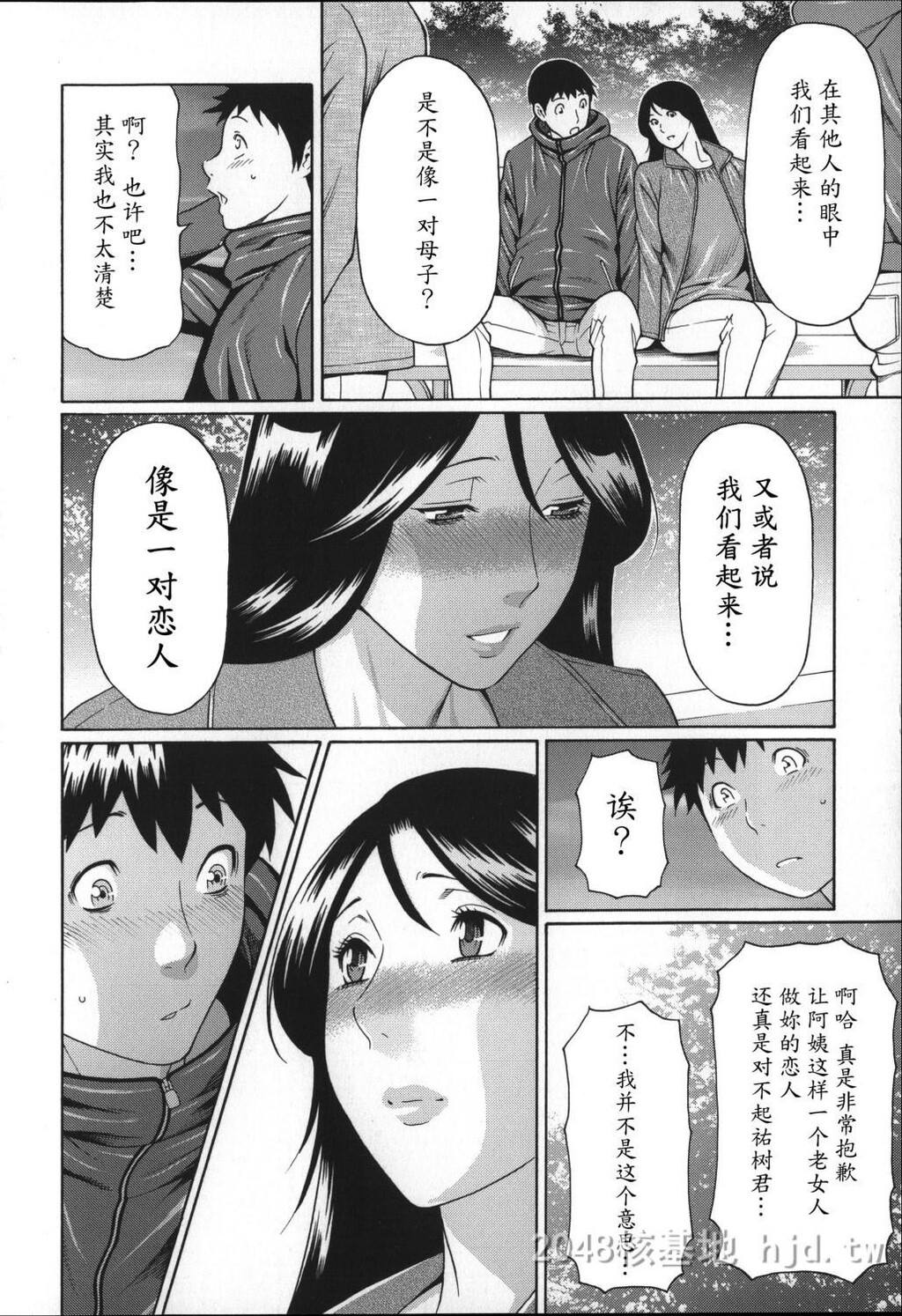 [中文]ユメウツツ+メッセージペーパー第1页 作者:Publisher 帖子ID:211733 TAG:动漫图片,卡通漫畫,2048核基地