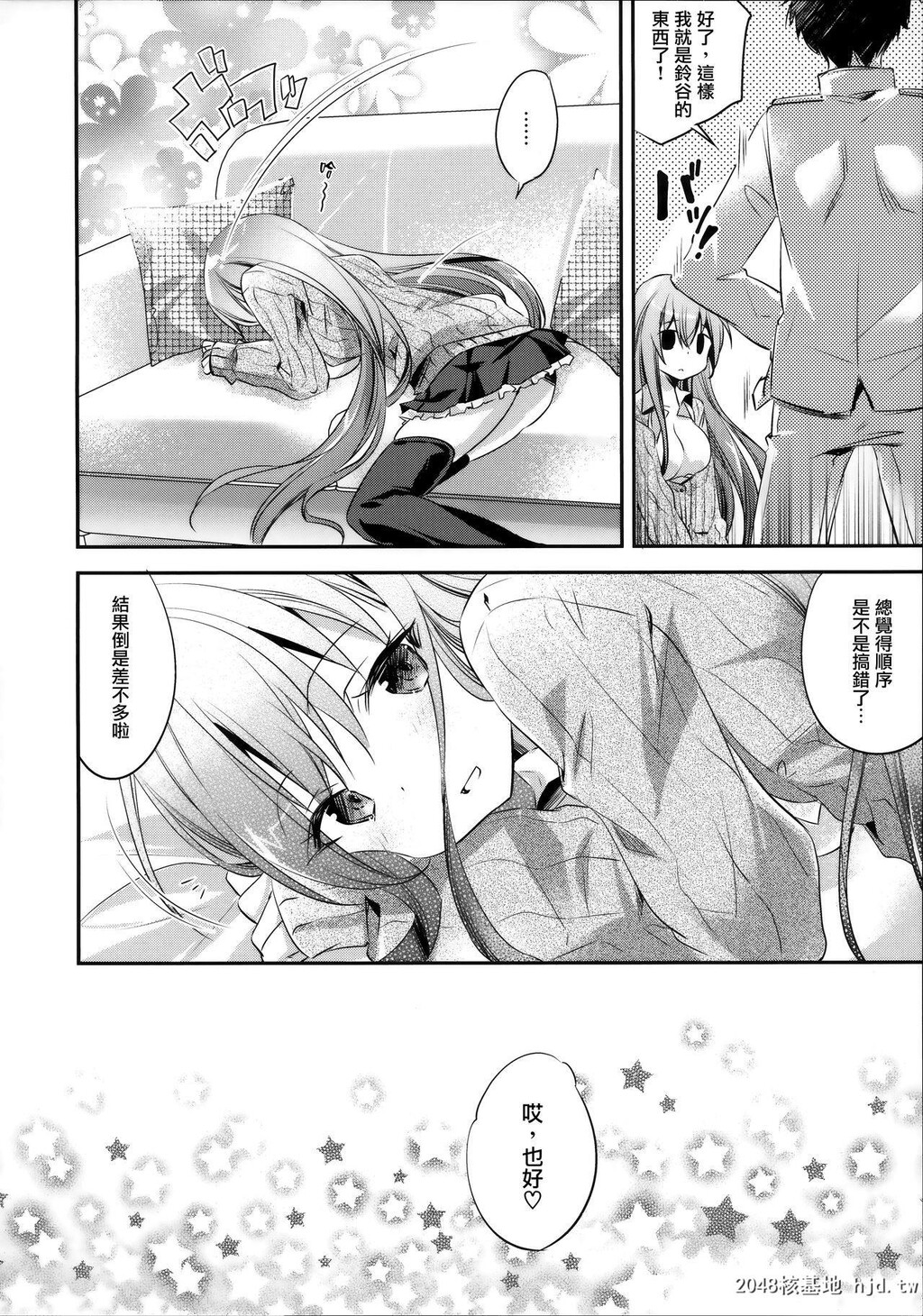 [SANDAN[くるん]]铃谷と清らかなお付き合い![16P]第1页 作者:Publisher 帖子ID:212188 TAG:动漫图片,卡通漫畫,2048核基地