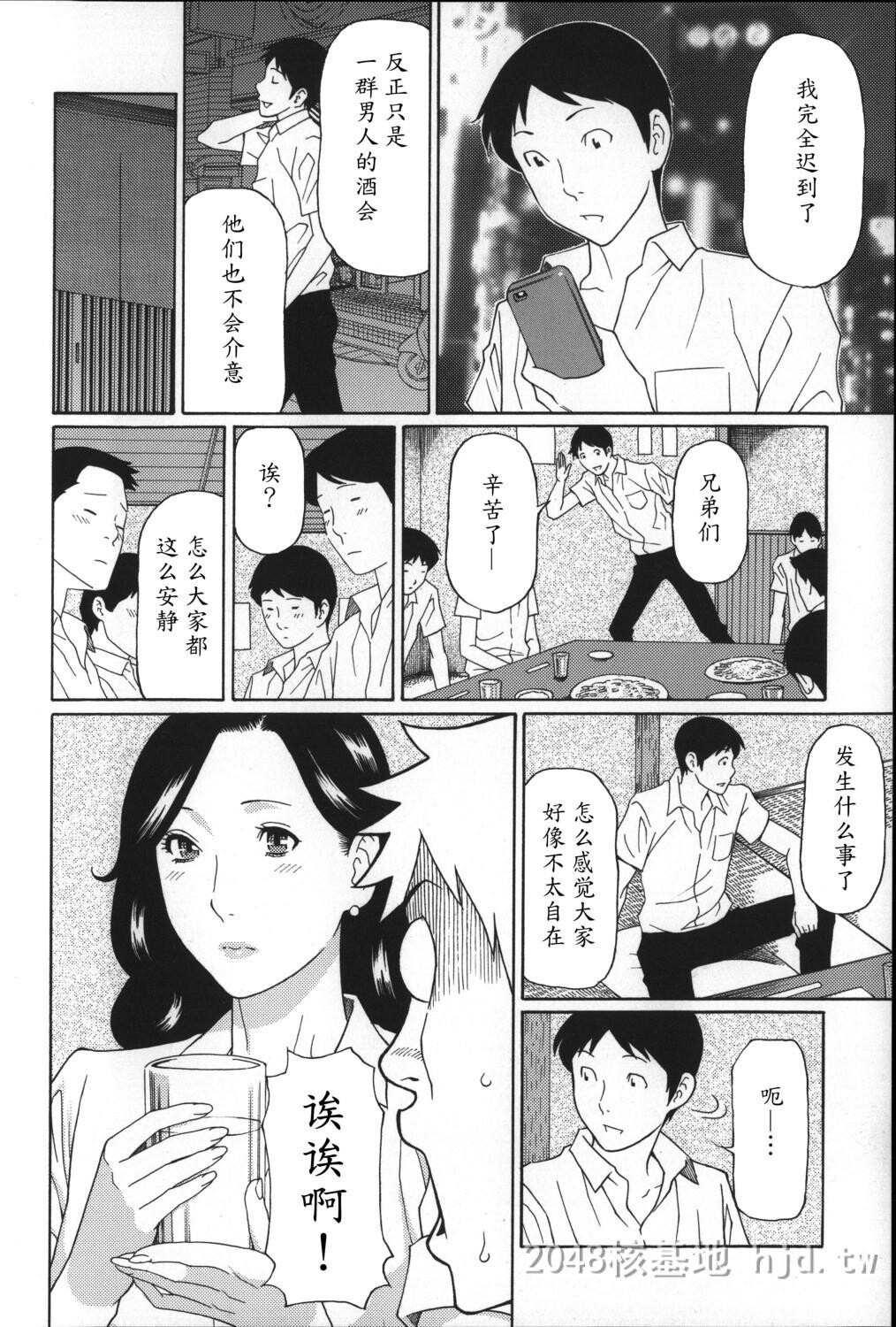 [中文]ユメウツツ+メッセージペーパー第1页 作者:Publisher 帖子ID:211733 TAG:动漫图片,卡通漫畫,2048核基地