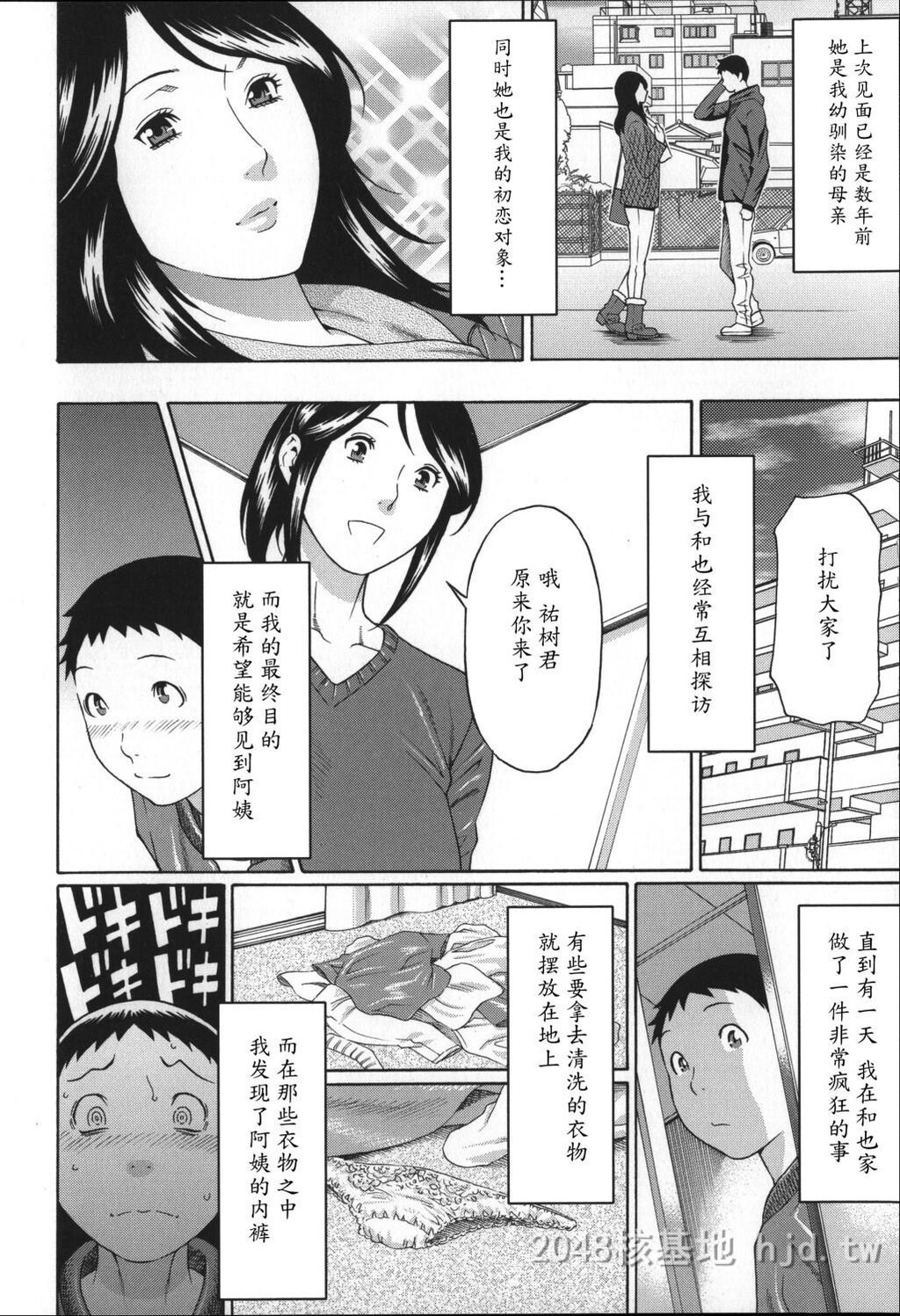 [中文]ユメウツツ+メッセージペーパー第1页 作者:Publisher 帖子ID:211733 TAG:动漫图片,卡通漫畫,2048核基地