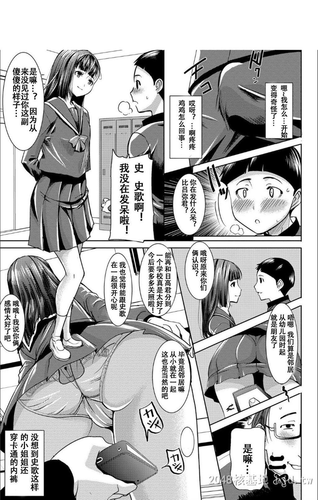 [中文][黑白]僕の家族を晒します[田中あじ][NTR]~暴露的家族关系-上[50P]第0页 作者:Publisher 帖子ID:211738 TAG:动漫图片,卡通漫畫,2048核基地