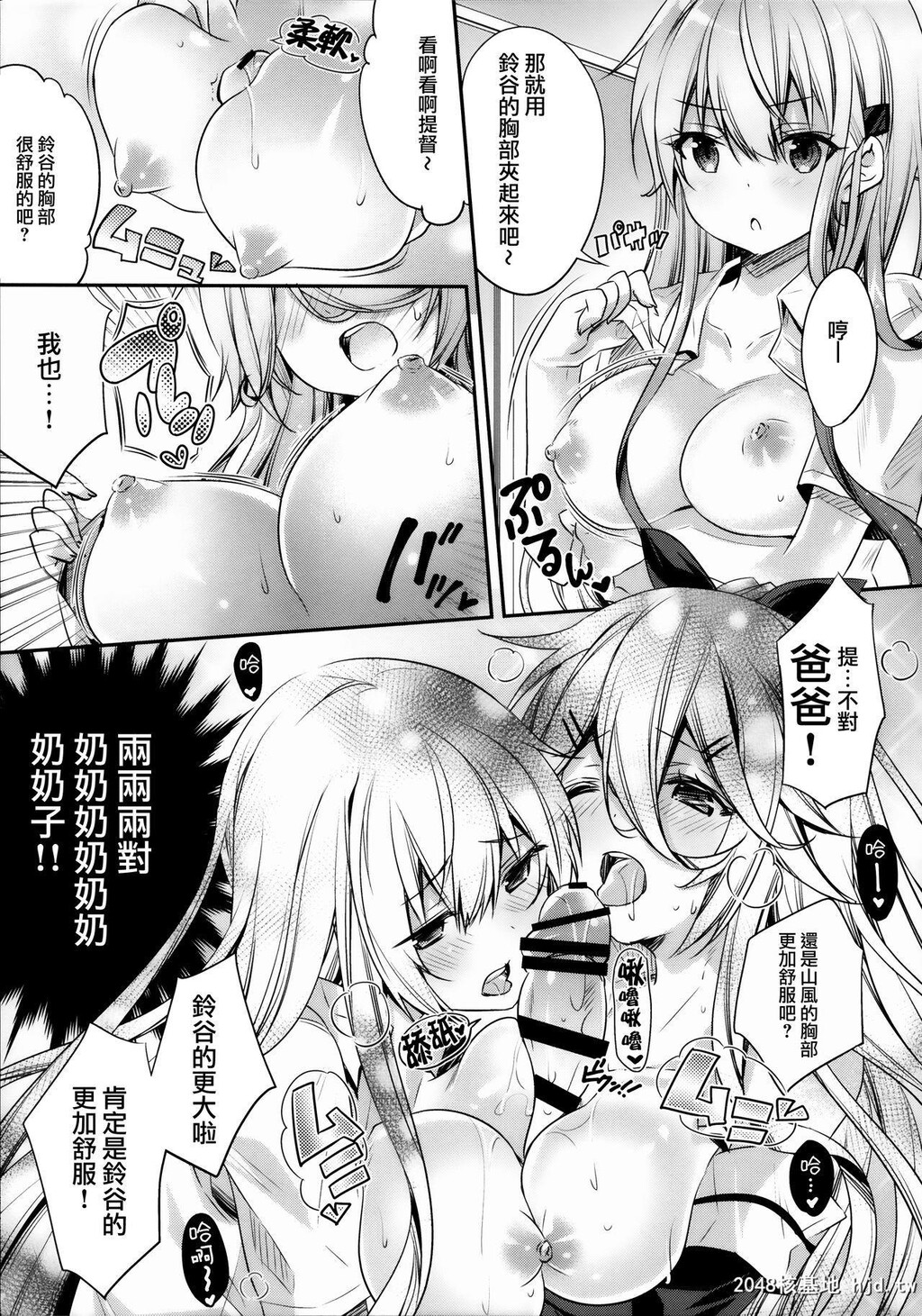 [SANDAN[くるん]]Catfight![30P]第1页 作者:Publisher 帖子ID:212041 TAG:动漫图片,卡通漫畫,2048核基地