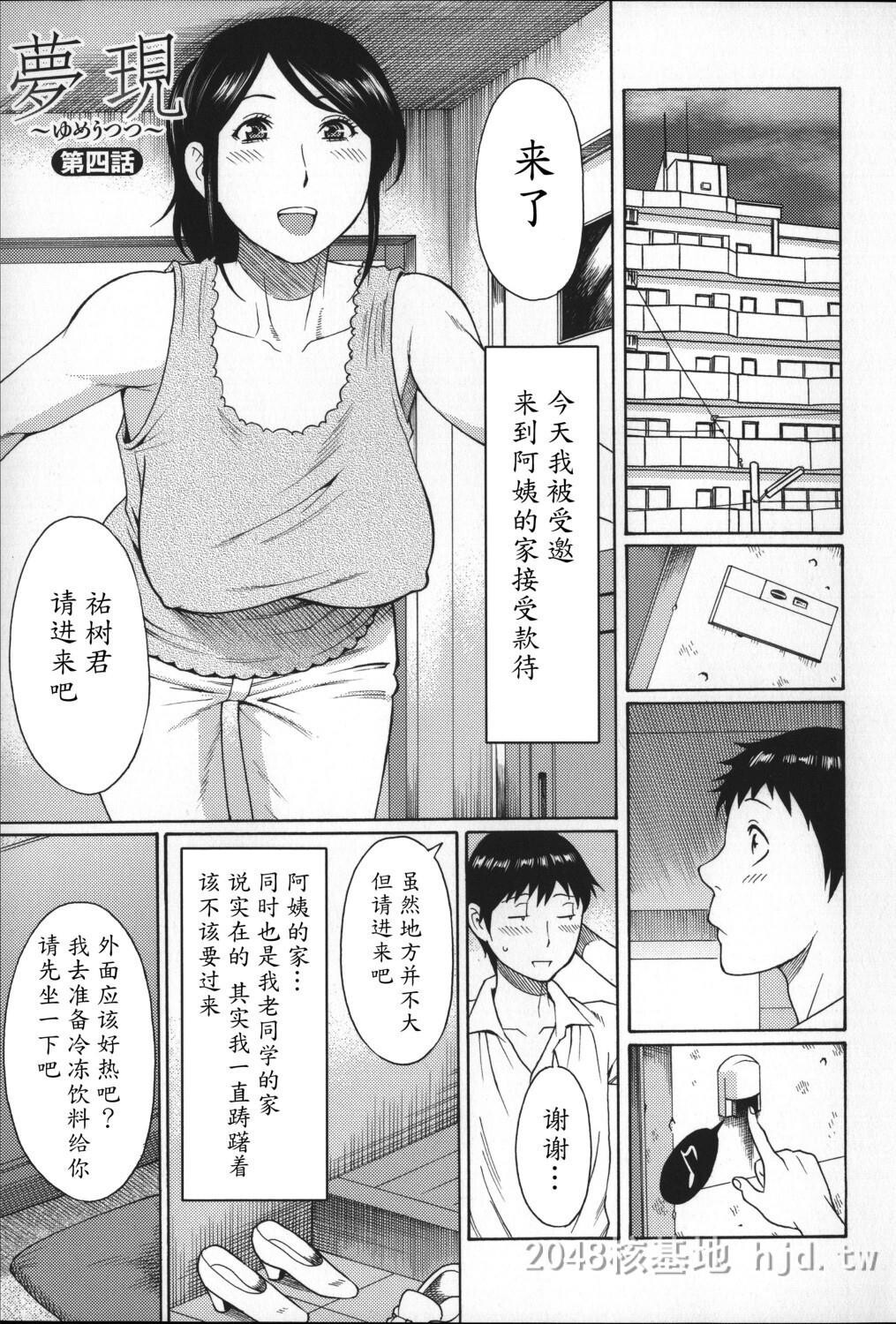 [中文]ユメウツツ+メッセージペーパー第1页 作者:Publisher 帖子ID:211733 TAG:动漫图片,卡通漫畫,2048核基地